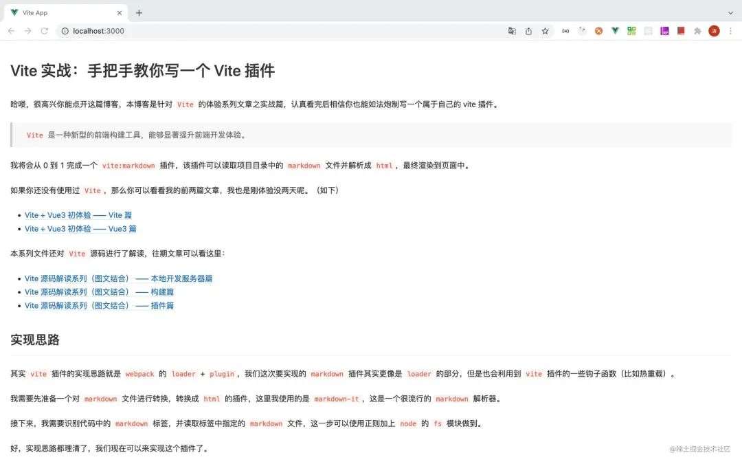 Vite 实战：手把手教你写一个 Vite 插件