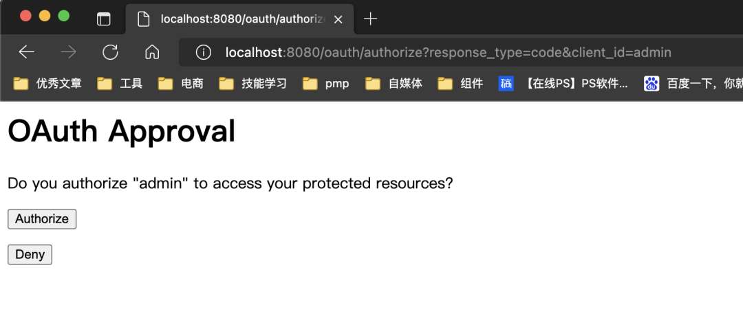 零基础学习SpringSecurity OAuth2 四种授权模式(理论铺垫篇)