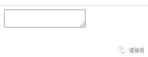 前端从零开始（19）文本域标签 textarea