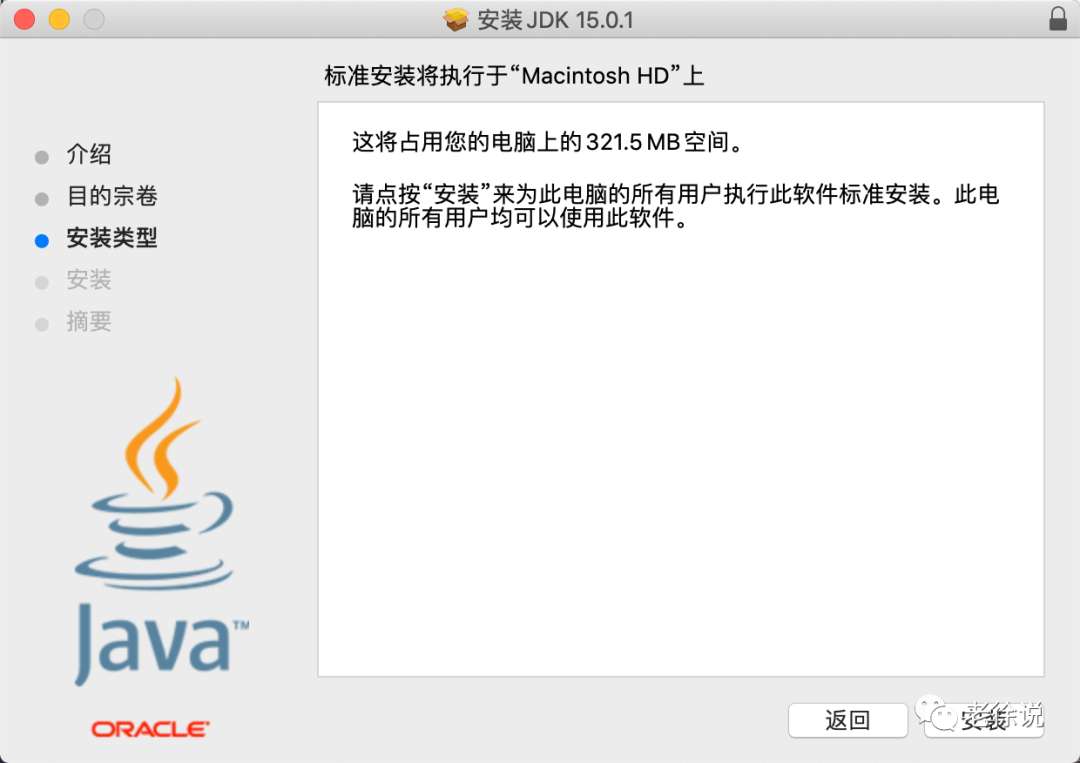 Java从零开始（2）在 MacOS 上安装 Java