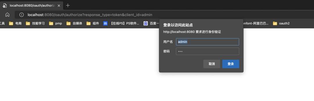 零基础学习SpringSecurity OAuth2 四种授权模式(理论铺垫篇)