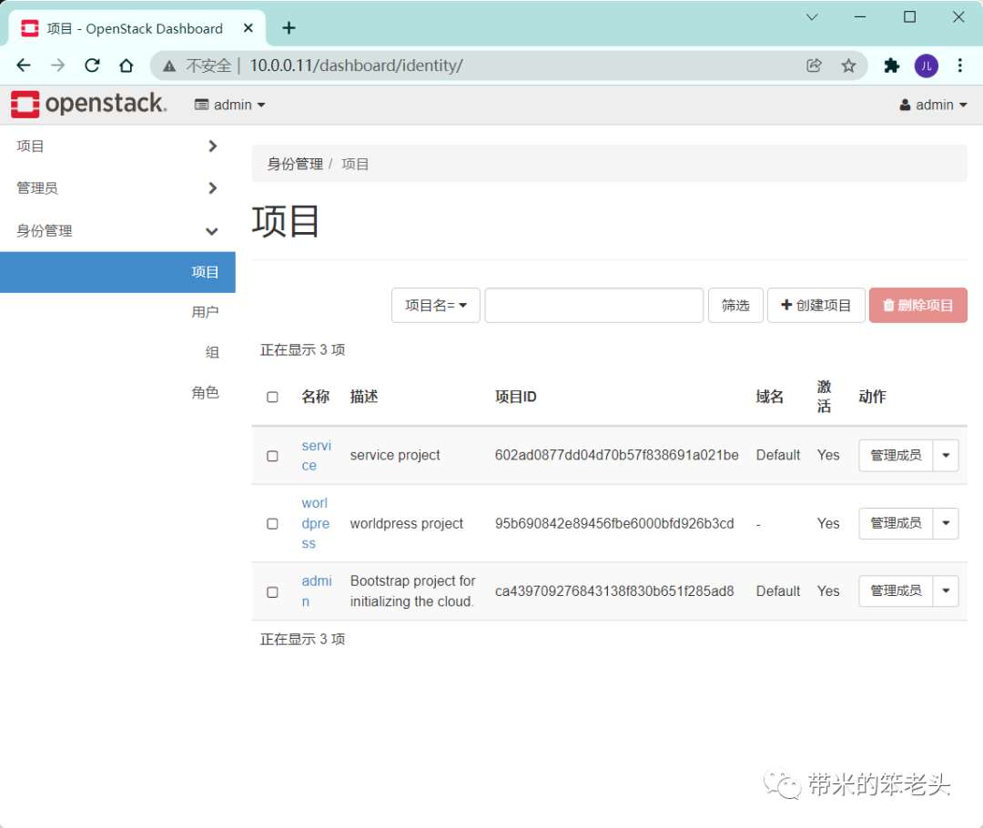 OpenStack Queen 版的安装与配置（六）| 核心组件：Horizon