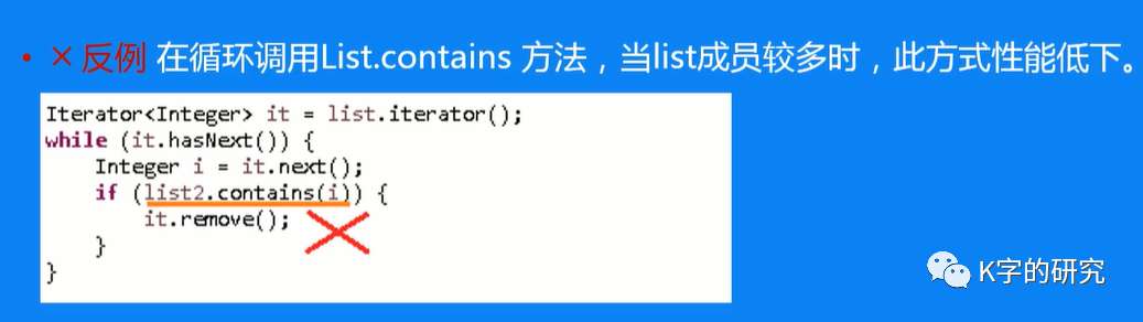 java.util.Collection.removeAll源码解析