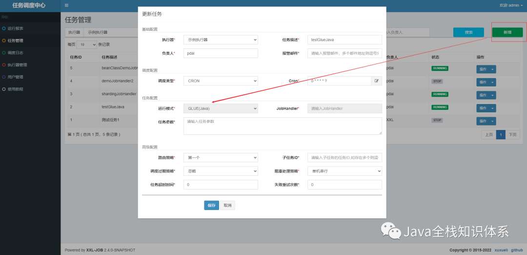 SpringBoot定时任务 - 开箱即用分布式任务框架xxl-job