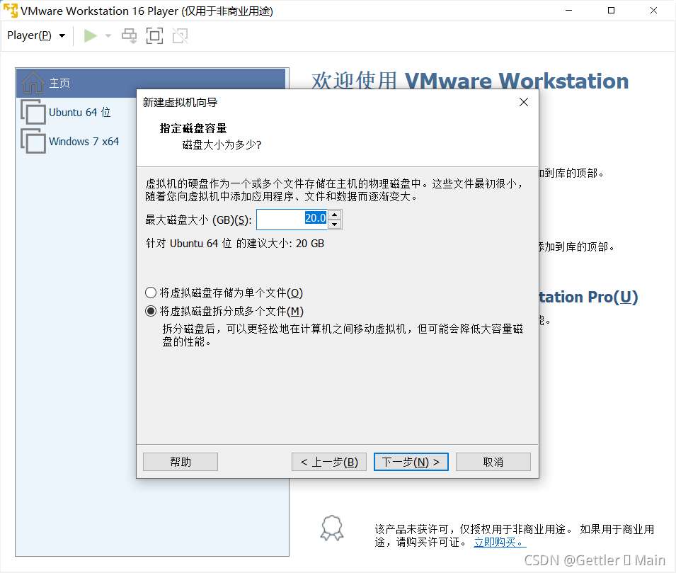 Linux 虚拟机安装及其常用工具使用方法