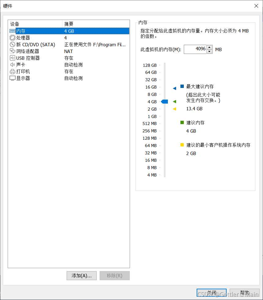 Linux 虚拟机安装及其常用工具使用方法