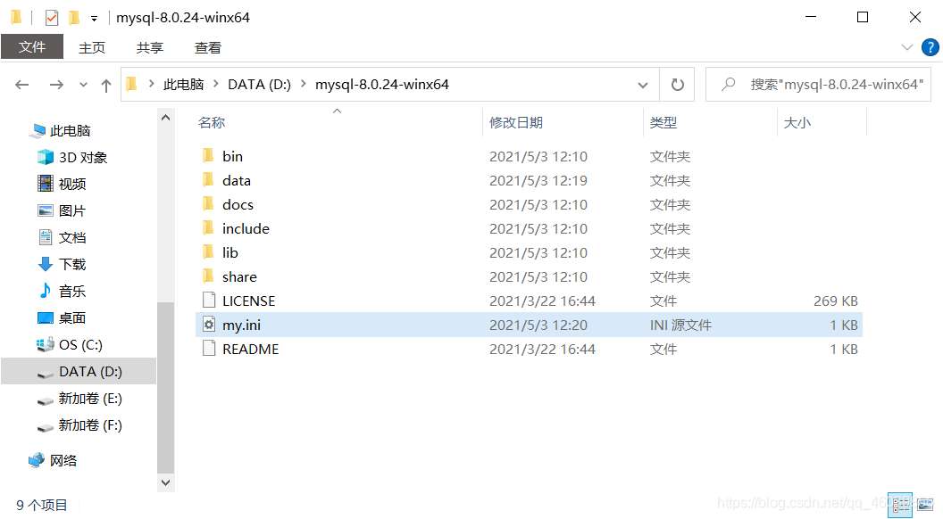 MySQL 安装及配置 Navicat 工具