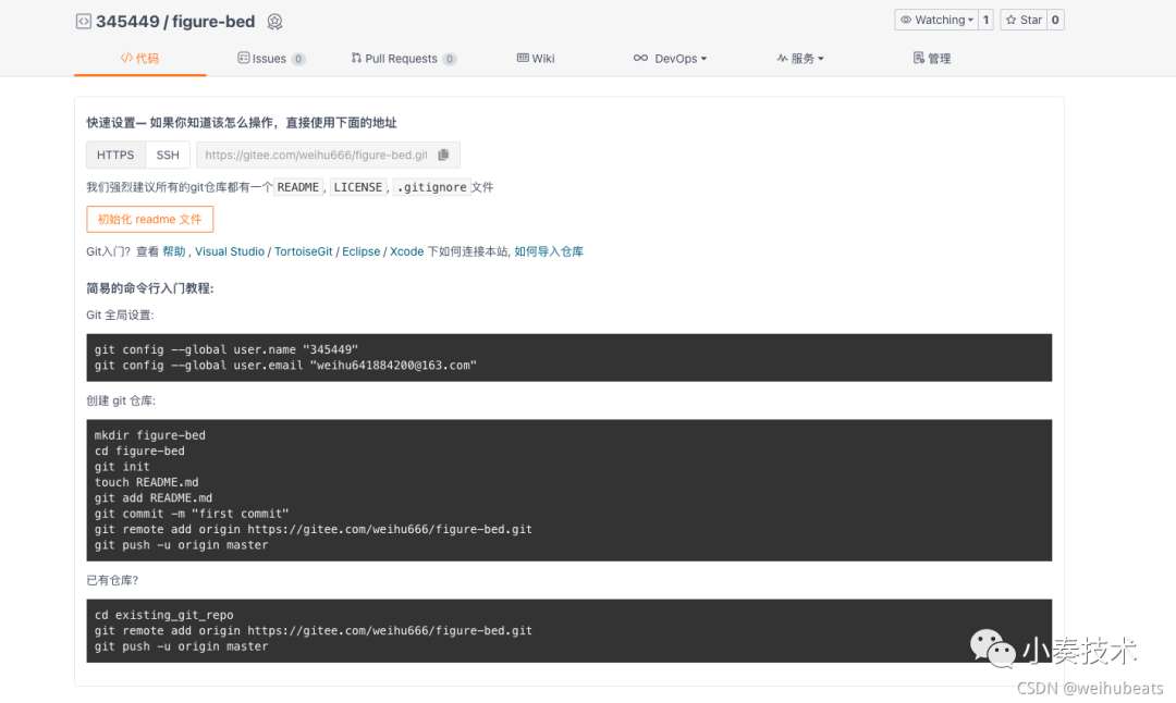 如何搭建免费图床给Typora使用(PicGo + Gitee(码云)实现markdown图床)