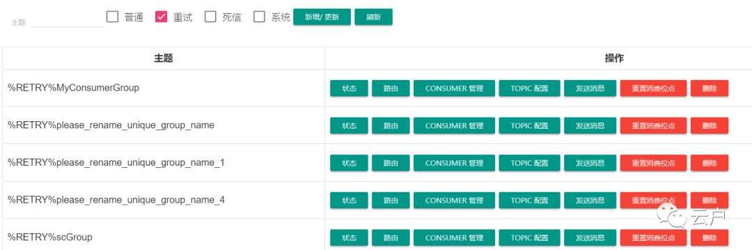 RocketMQ 消息存储逻辑