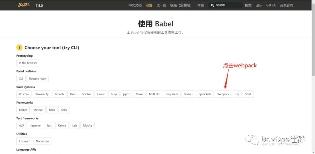 57. Vue webpack4中babel基本使用