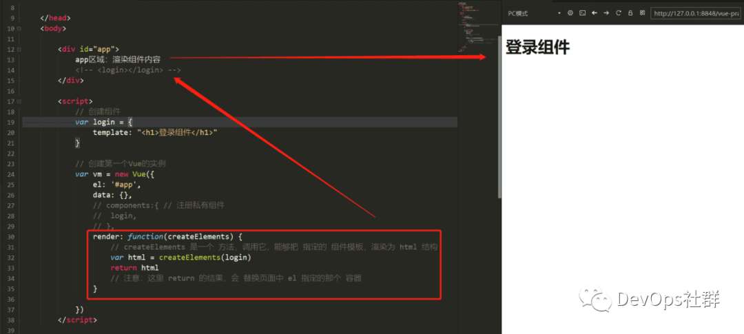 58.Vue 使用render方法渲染组件