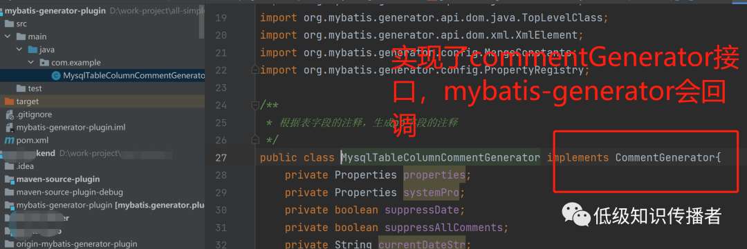 maven插件mybatis-generator，如何让生成的PO类的field上有对应表字段的注释