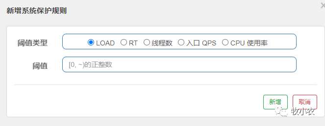 SpringCloud Alibaba Sentinel 限流详解