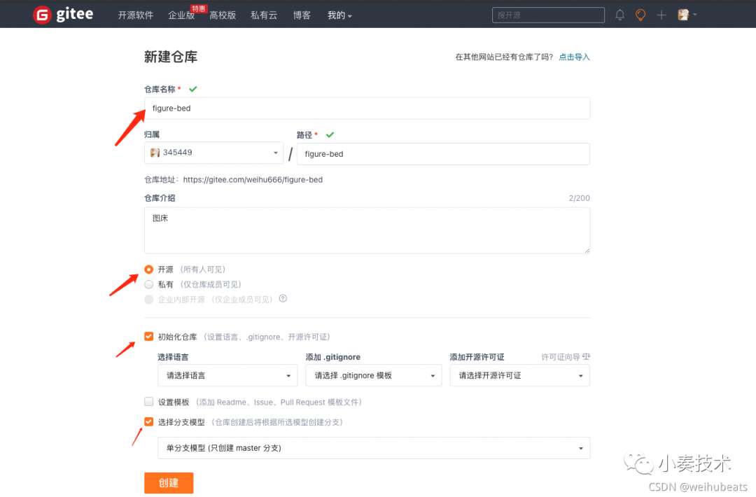 如何搭建免费图床给Typora使用(PicGo + Gitee(码云)实现markdown图床)