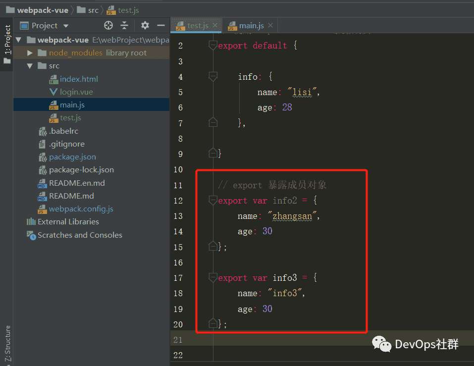 60.Vue export default 和 export 的使用方式