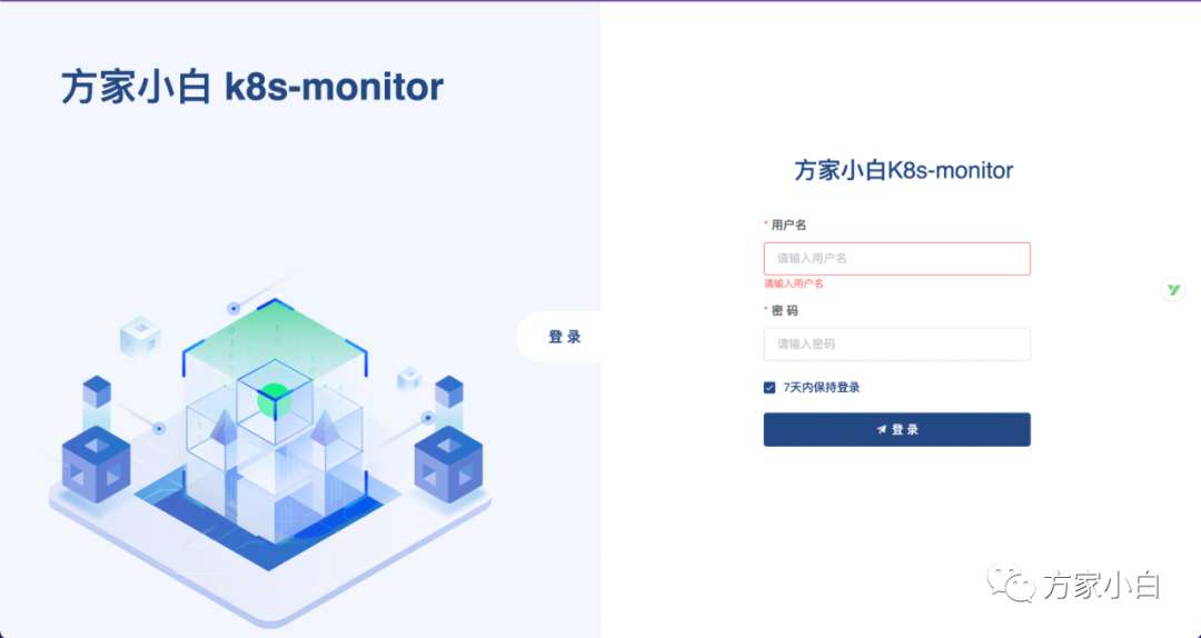 K8S监控神器！kuboard! 国产！