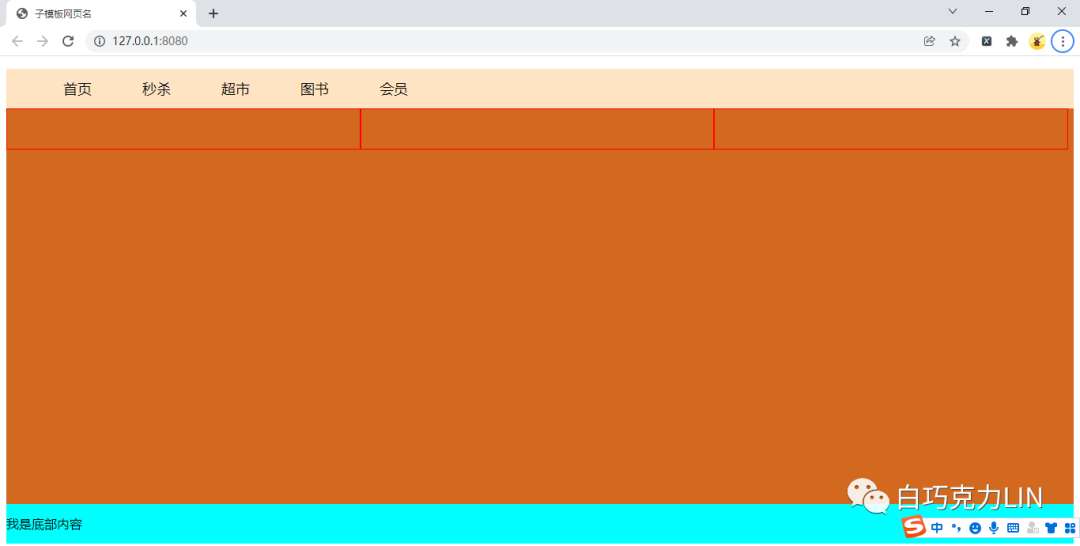 Flask框架——模板复用（继承、包含、宏）