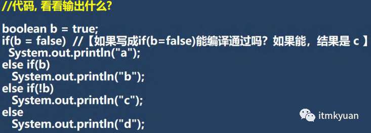 Java 顺序控制、分支控制、循环控制