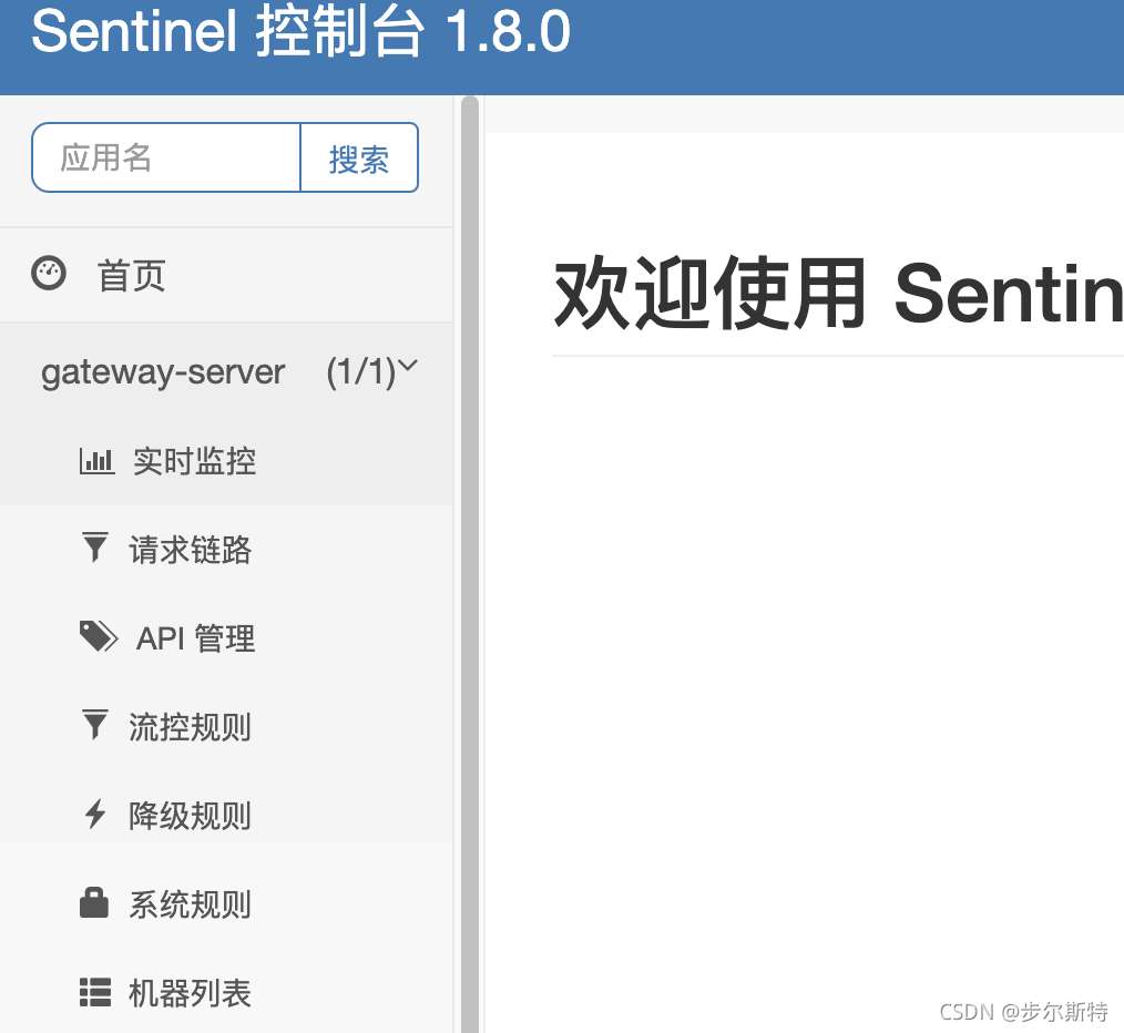 【微服务｜SCG】gateway整合sentinel