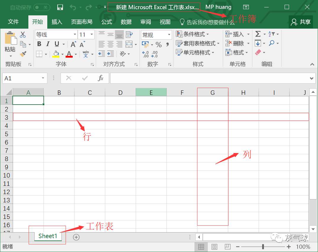 Java 报表 POI操作Excel