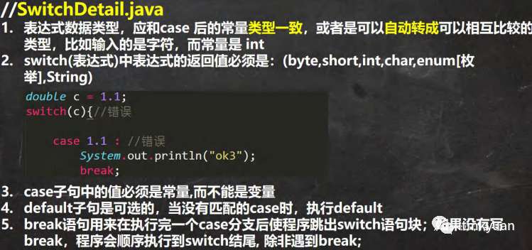 Java 顺序控制、分支控制、循环控制