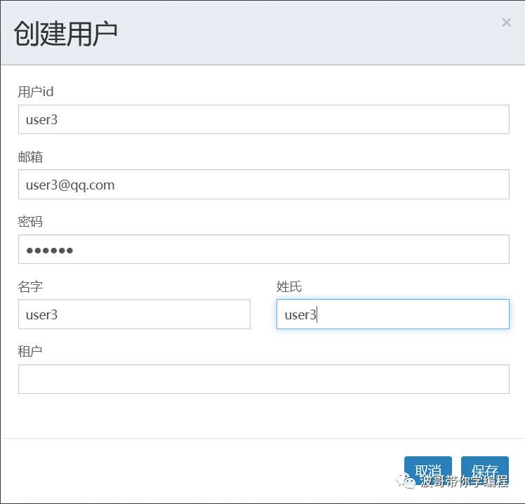 FlowableUI最适合初学者的教程