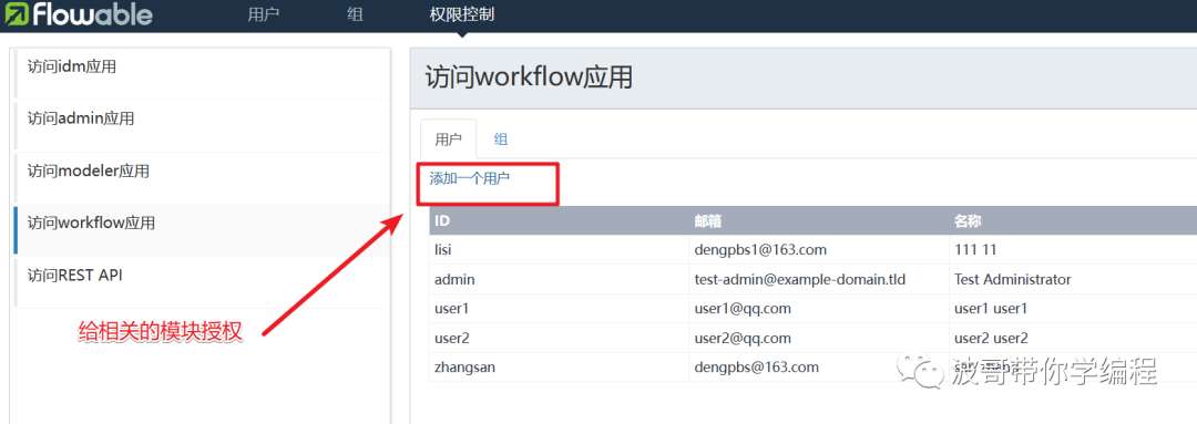 FlowableUI最适合初学者的教程