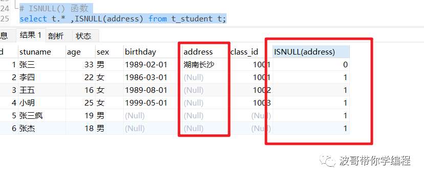 MySQL基础篇(DDL，DML，DQL，DCL详细讲解)