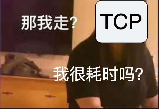 动图图解 | UDP就一定比TCP快吗？