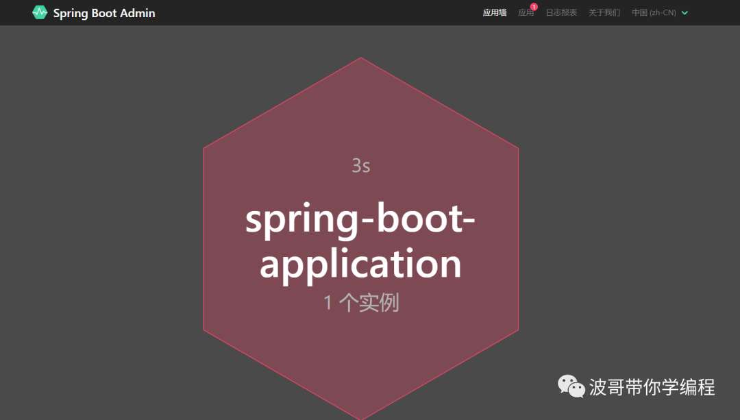 指标监控神器SpringBootAdmin保姆级教程