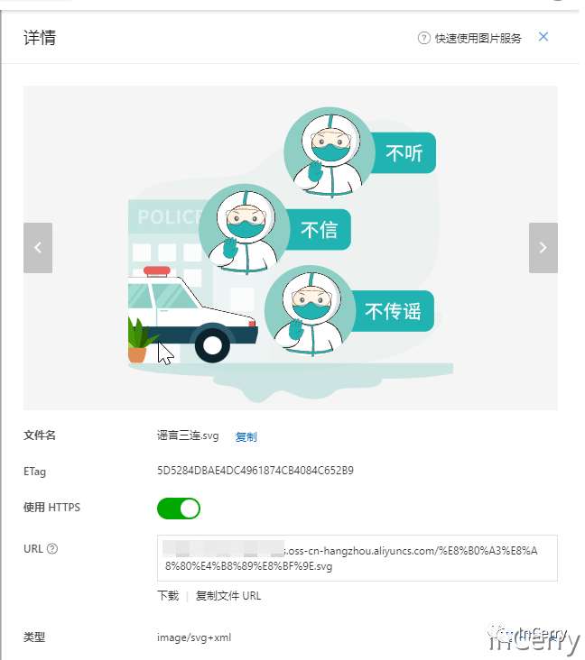 介绍一个博客图片上传辅助工具