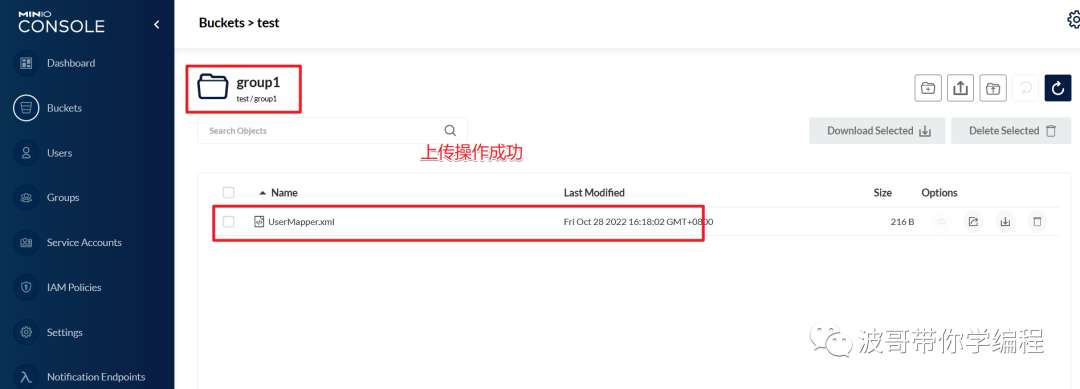 FastDFS收藏起来，现在开始用Minio吧