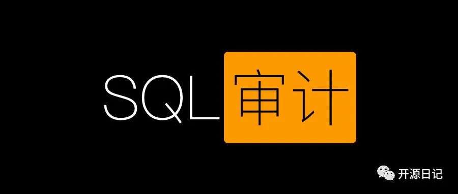 4 4k Star Sql审核查询平台 旨在提升dba的工作效率 支持多种数据库 极客之音