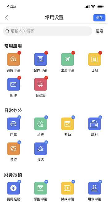 Ruoyi（若依）系列项目的APP移动解决方案