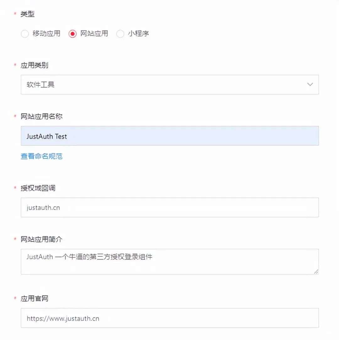 快速完成第三方授权登录的工具类库JustAuth