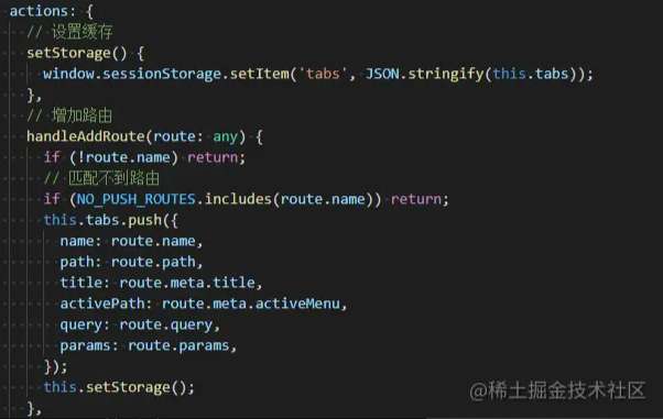 [vue3]vue3.x + ts + vue-router + pinia简易多页签方案