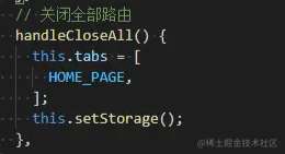 [vue3]vue3.x + ts + vue-router + pinia简易多页签方案