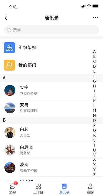 Ruoyi（若依）系列项目的APP移动解决方案