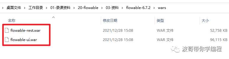 FlowableUI最适合初学者的教程