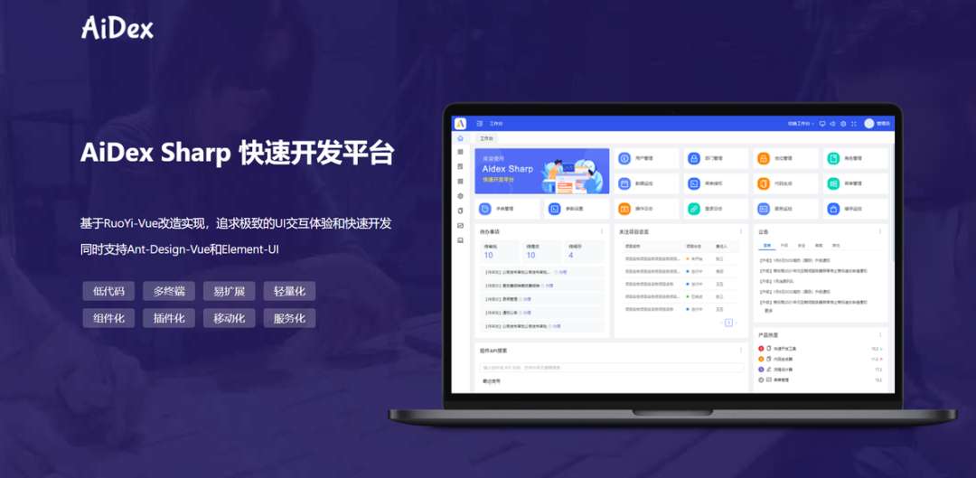 Ruoyi（若依）系列项目的APP移动解决方案