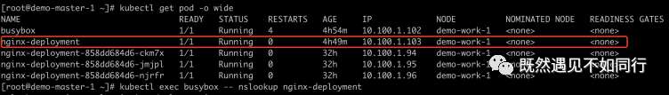 Kubernetes-Service介绍(二)-服务发现