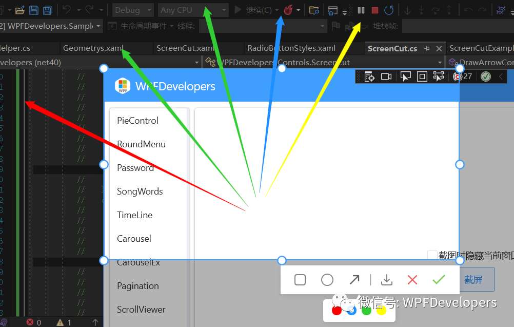 WPF 截图控件之绘制箭头(六)「仿微信」