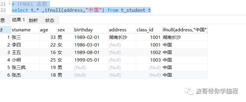 MySQL基础篇(DDL，DML，DQL，DCL详细讲解)