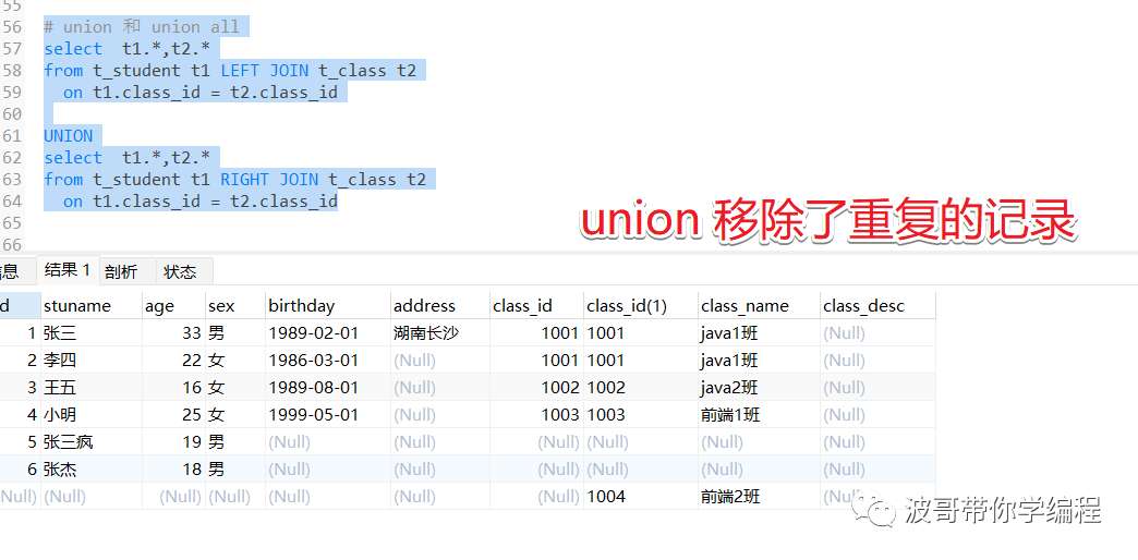 MySQL基础篇(DDL，DML，DQL，DCL详细讲解)