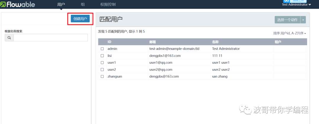 FlowableUI最适合初学者的教程