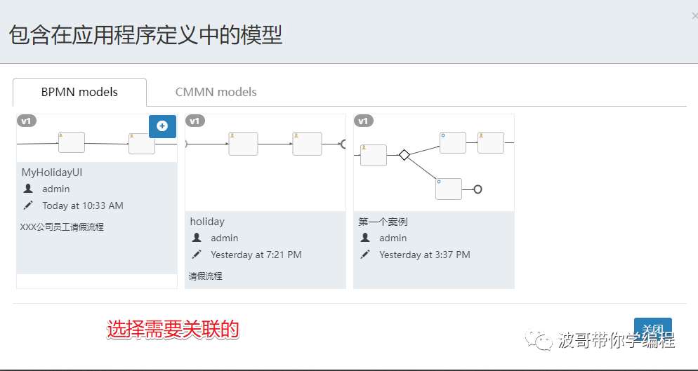 FlowableUI最适合初学者的教程