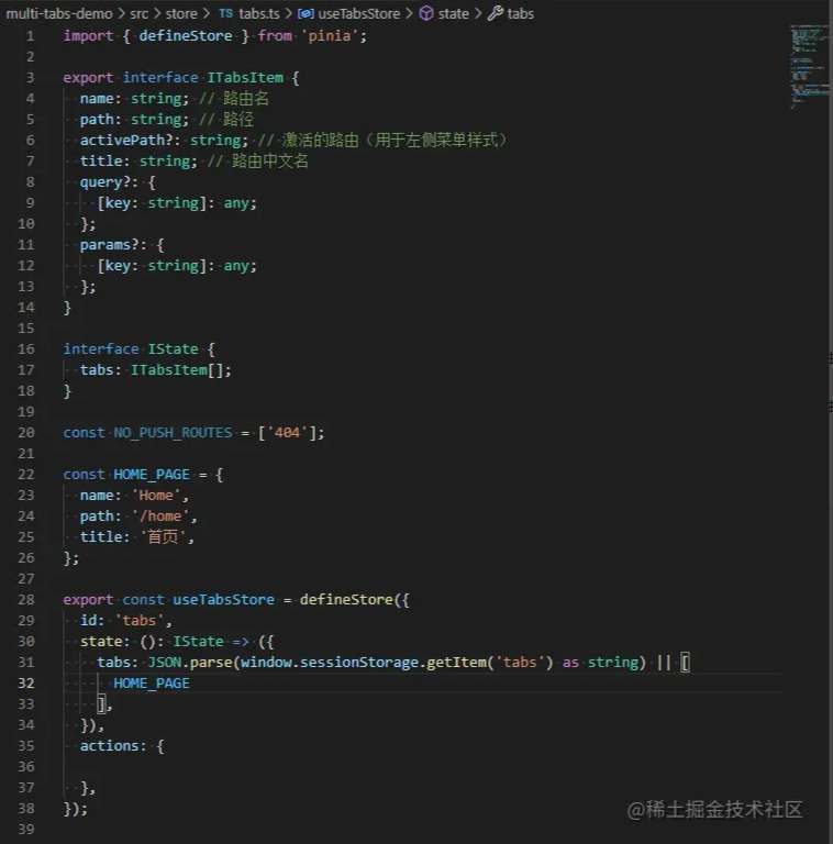 [vue3]vue3.x + ts + vue-router + pinia简易多页签方案