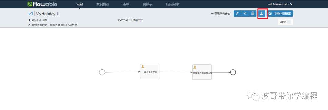 FlowableUI最适合初学者的教程