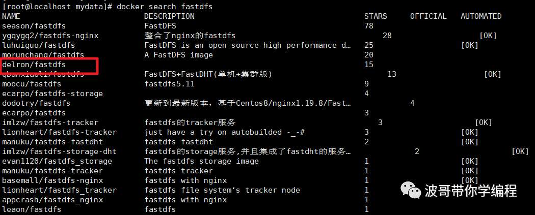 用Docker安装FastDFS不要太爽哦