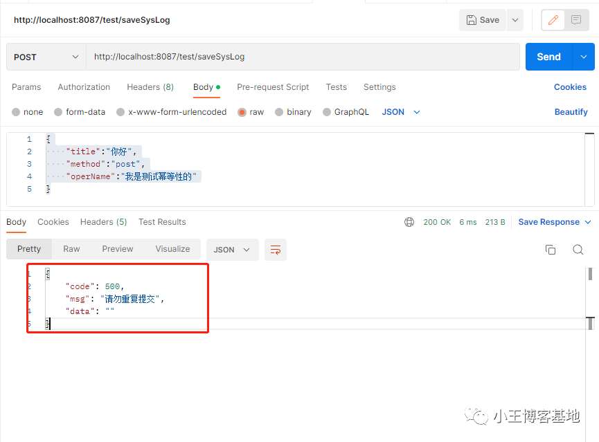 SpringBoot自定义注解+AOP+redis实现防接口幂等性重复提交，从概念到实战